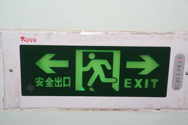Exit